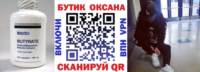 БУТИРАТ жидкий экстази  Зеленокумск 