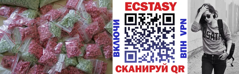 Экстази 99%  купить  цена  Зеленокумск 