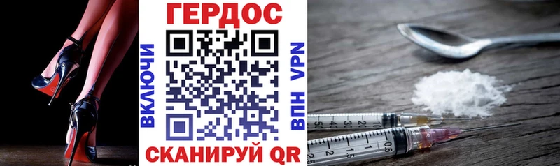 ГЕРОИН Heroin  Зеленокумск 