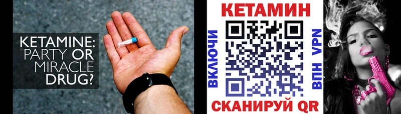 КЕТАМИН ketamine  наркота  Зеленокумск 