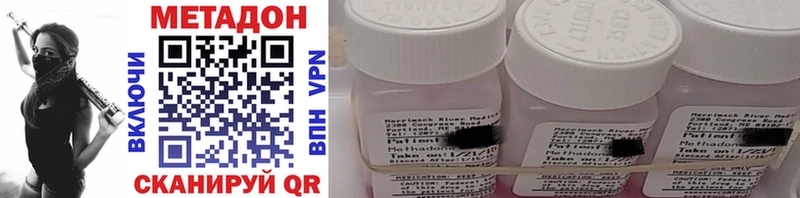 МЕТАДОН methadone  Зеленокумск 